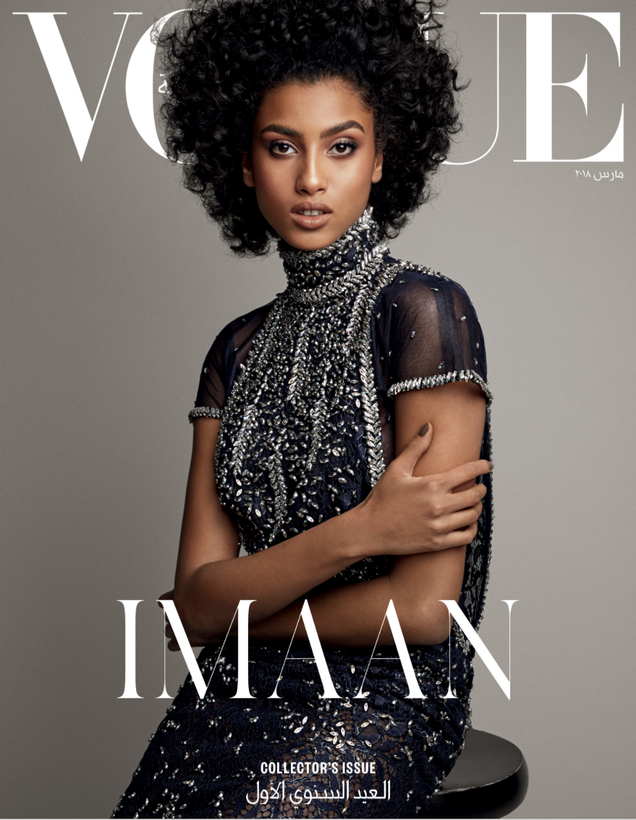 Illustration for article titled Wrap Your Head Around This: Imaan and Iman Cover Vogue Arabia’s Anniversary Issue